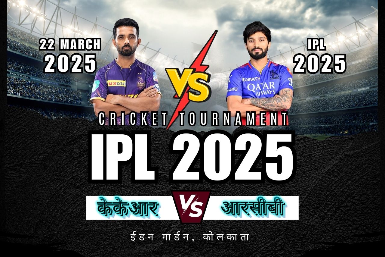 IPL 2025 KKR vs RCB