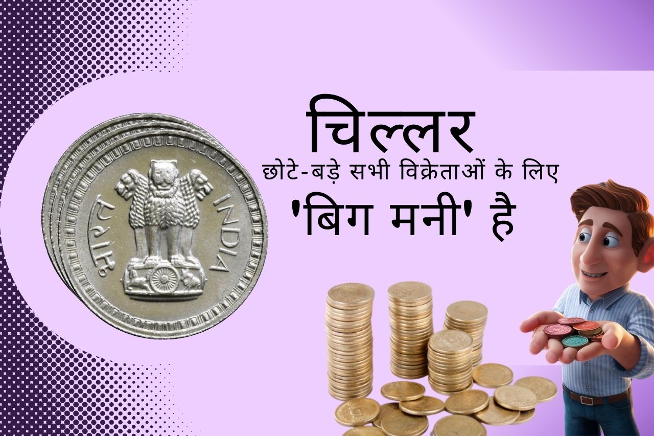 Chillar is 'Big Money' for all vendors, big or small