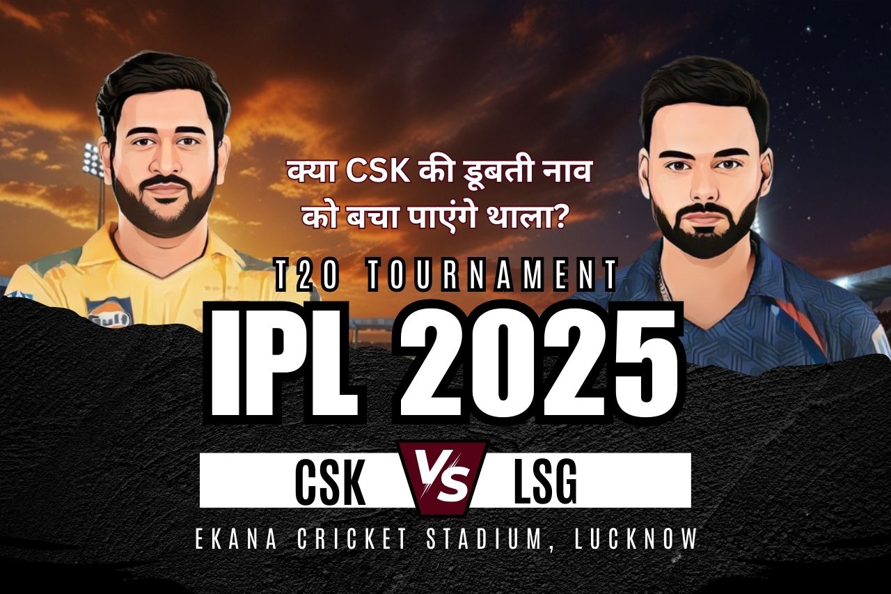 IPL 2025 CSK vs LSG t20 match