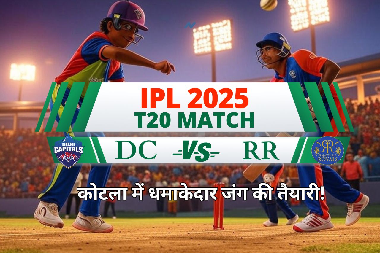 IPL 2025 DC vs RR T20 Match