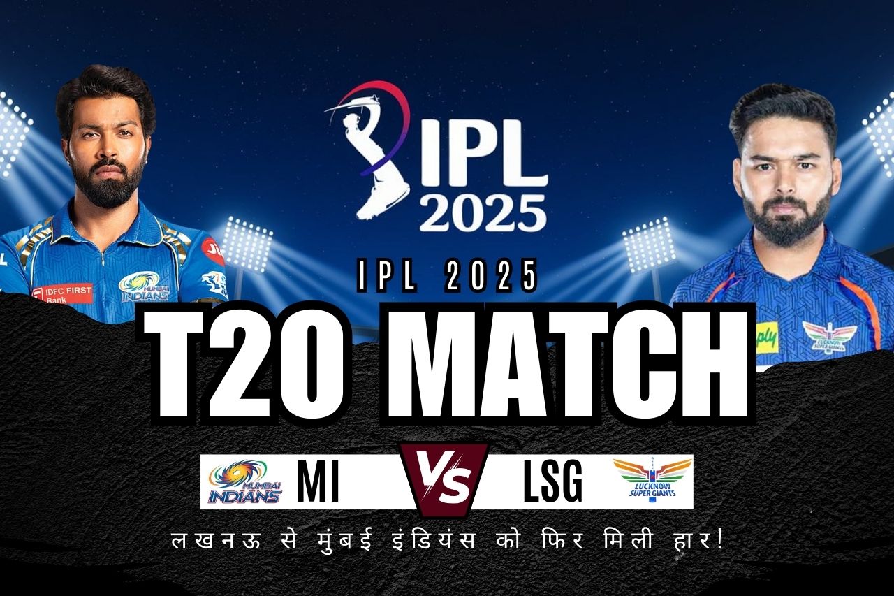 IPL 2025 MI vs LSG T20 Match