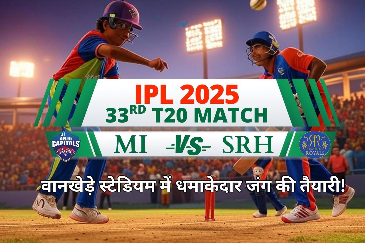 IPL 2025 MI vs SRH T20 Match