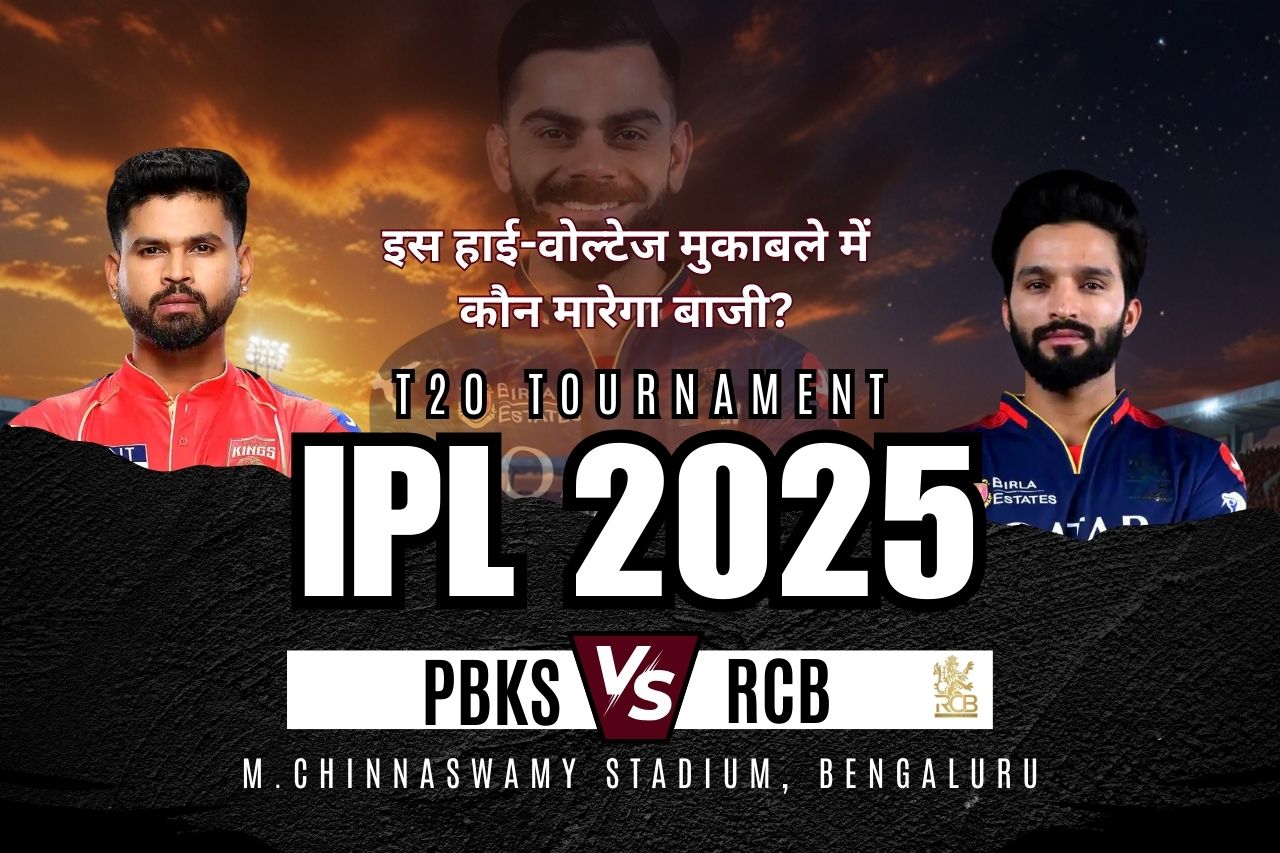 IPL 2025 PBKS vs RCB t20 match