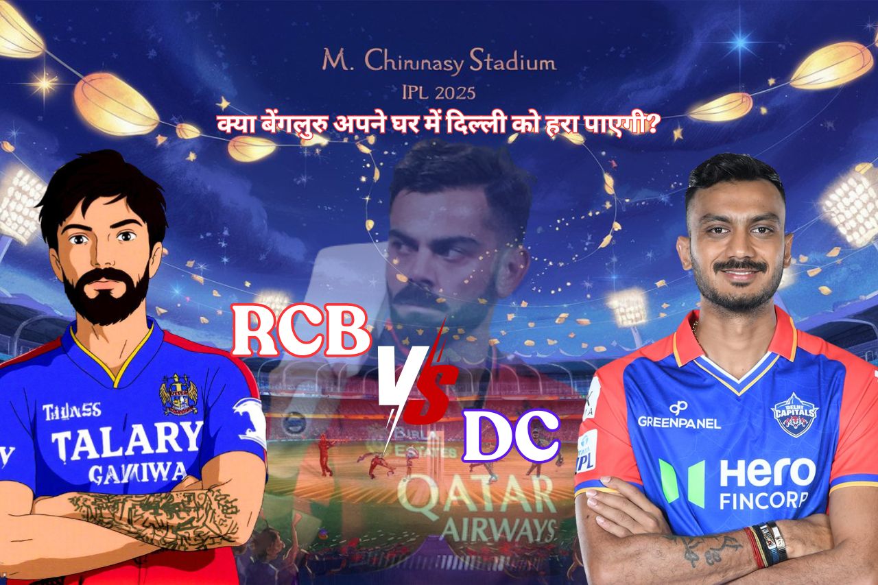 IPL 2025 RCB vs DC T20 Match Preview