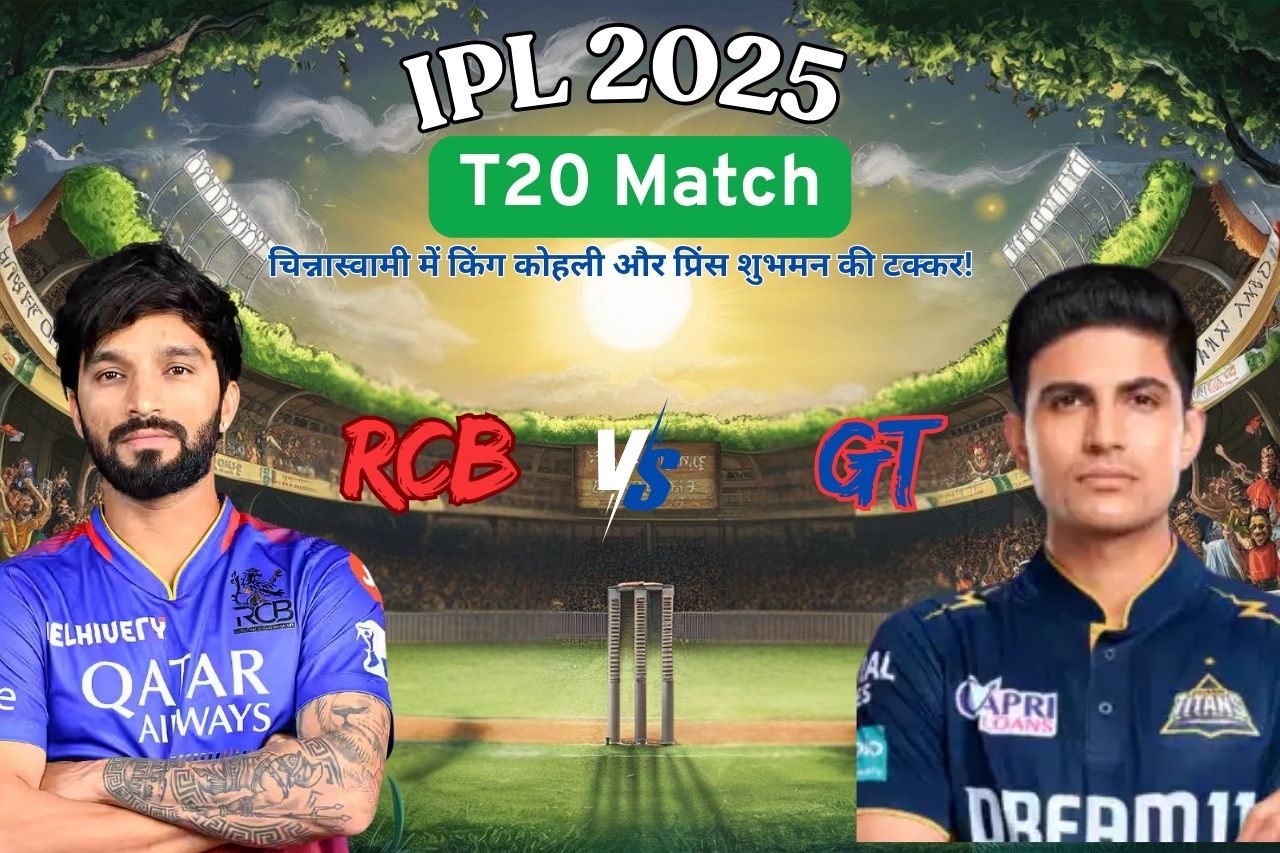 IPL 2025 RCB vs GT T20 Match Preview