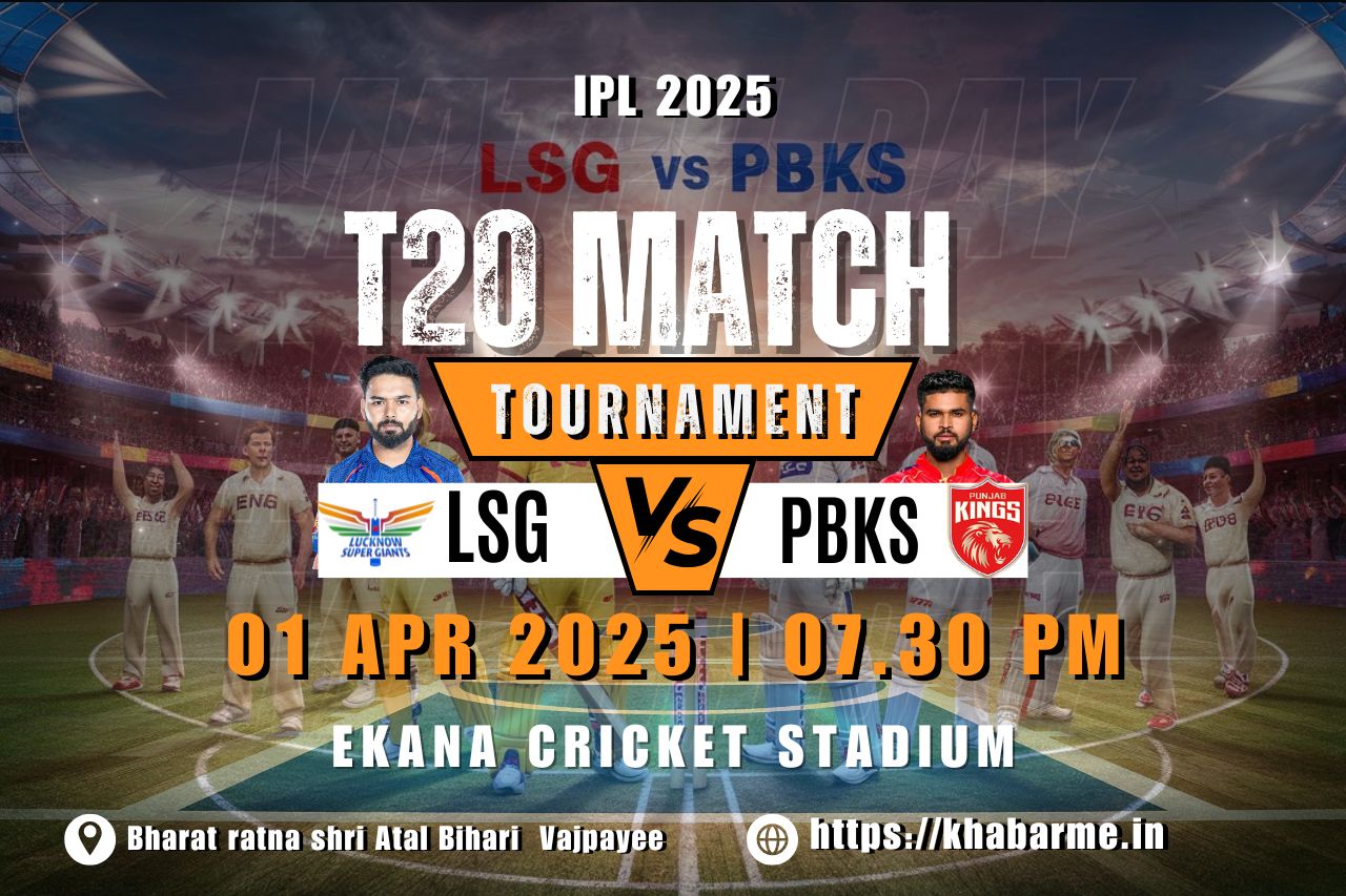 IPL 2025 T20 Match LSG vs PBKS