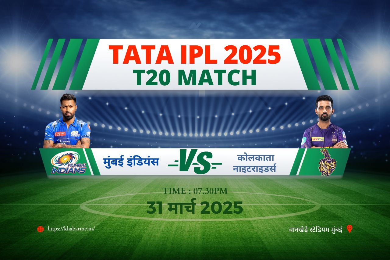 IPL 2025 T20 Match MI vs KKR