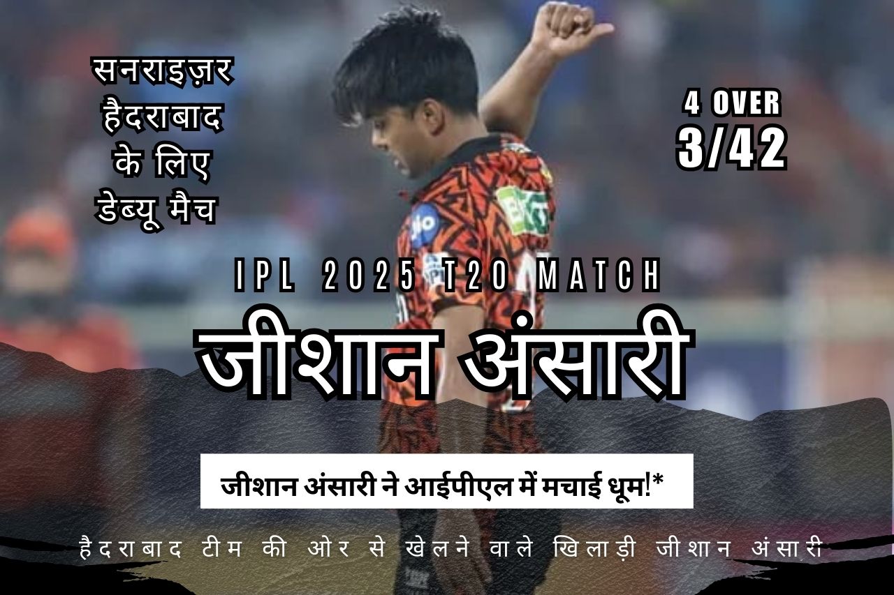 IPL 2025 T20 Match debut Zeeshan Ansari