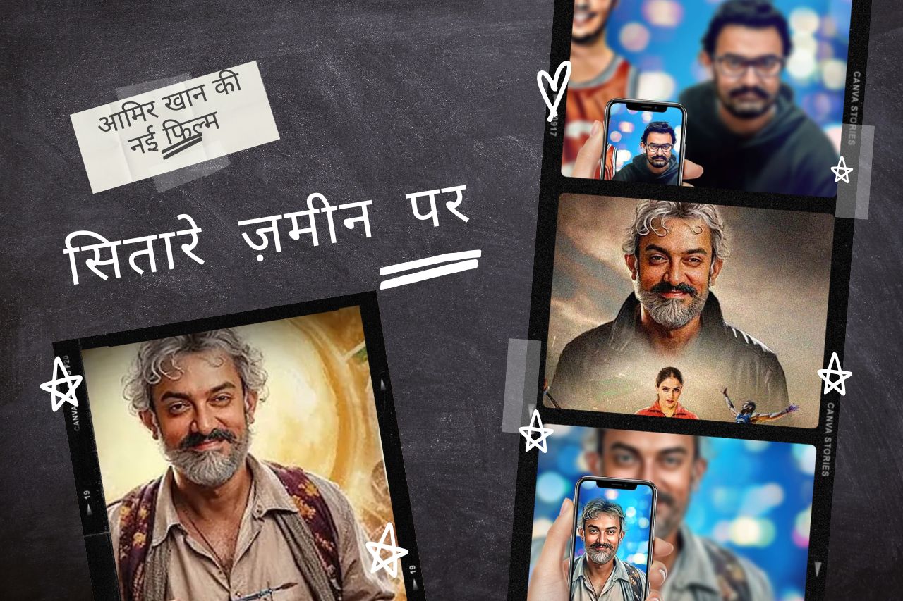 New FilmSitare Zameen Par