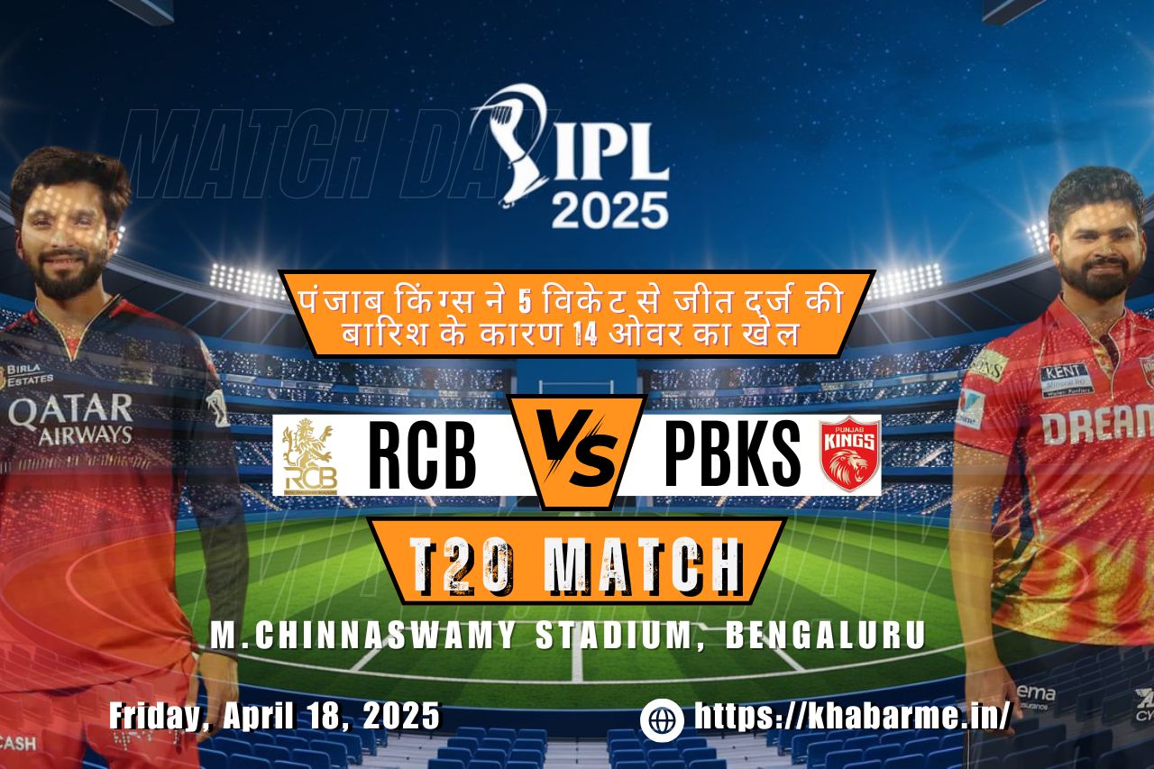 TATA IPL 2025 RCB vs PBKS T20 match