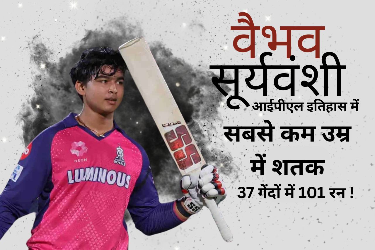 Vaibhav Suryavanshi IPL 2025