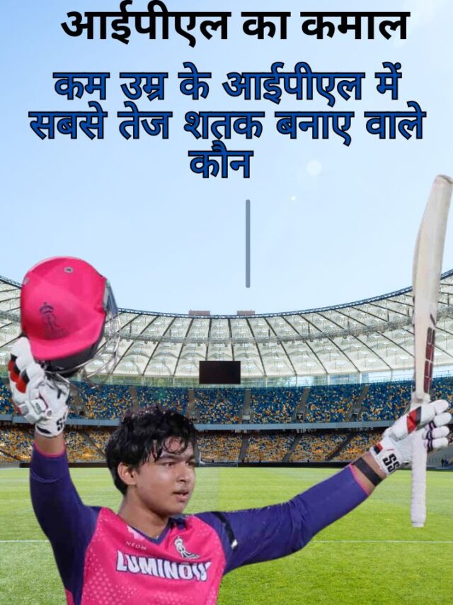 fastest century of Vaibhav Suryavanshi in ipl