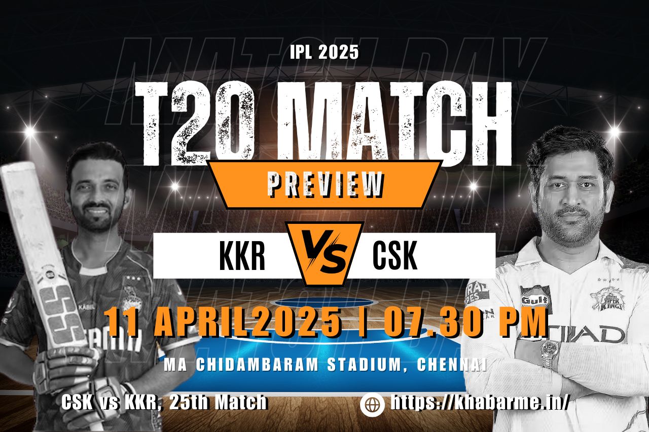 सीएसके और केकेआर के बीच आईपीएल