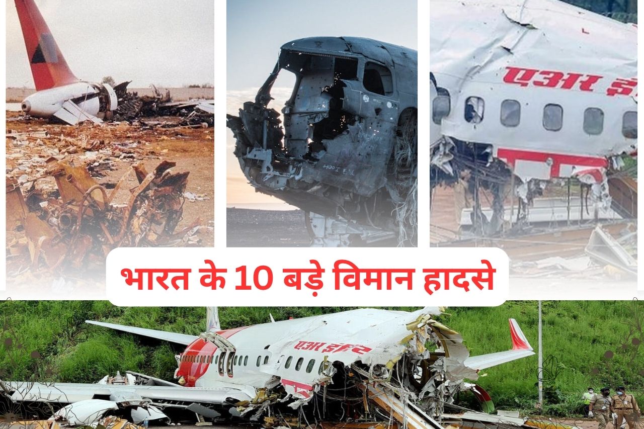 10 Big Aircraft Accidents of India