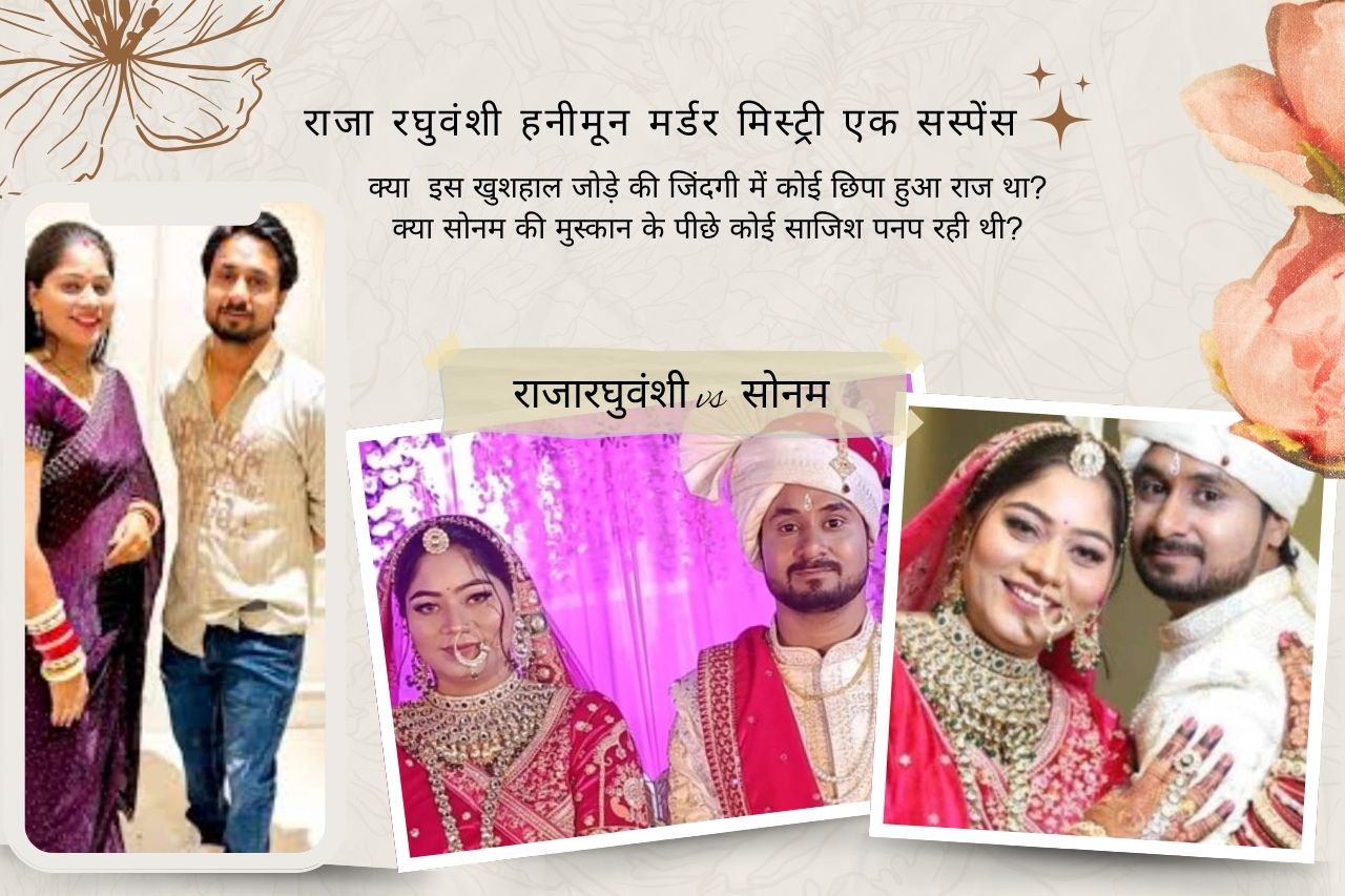 Raja Raghuvanshi Honeymoon Murder Mystery a suspense