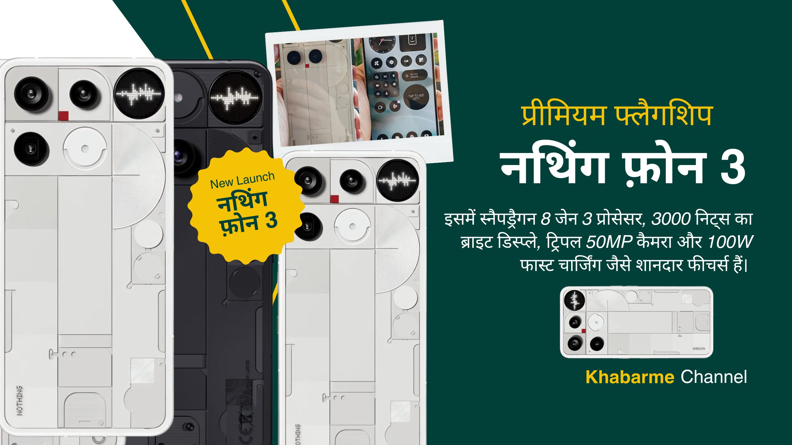 Nothing Phone 3 Launch